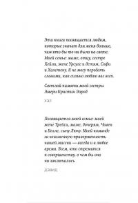 Магия утра для финансовой свободы. Как заложить основы счастливой и богатой жизни — Хэл Элрод, Дэвид Осборн #5