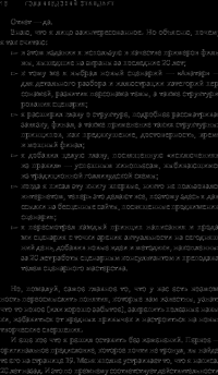 Голливудский стандарт. Как написать сценарий для кино и ТВ, который купят — Майкл Хейг #14