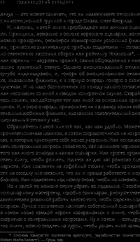 Голливудский стандарт. Как написать сценарий для кино и ТВ, который купят — Майкл Хейг #22