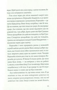 Усі ми з молекул — Сусин Нильсен #8