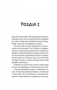 Повернення до кафе на краю світу — Джон П. Стрелеки #9