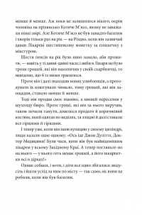 Історія лікаря Дуліттла #12