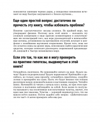 Бог, квантовая физика, организационная структура и стиль управления — Дарюс Радкявичюс, Томас Станюлис #7