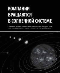 Бог, квантовая физика, организационная структура и стиль управления — Дарюс Радкявичюс, Томас Станюлис #21