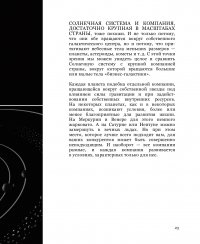 Бог, квантовая физика, организационная структура и стиль управления — Дарюс Радкявичюс, Томас Станюлис #22