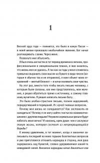 Беседы с Богом. Необычный диалог. Книги 1-2 — Нил Уолш #12