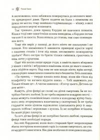 Королева порожнечі — Холли Блэк #6