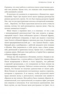 Привычка гения. Как одна привычка может полностью изменить вашу работу и вашу жизнь — Лора Гарнетт #8