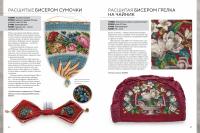 Вышитые шедевры: Цветы. Лучшие работы коллекции «Гильдии вышивальщиц» — Аннетт Коллиндж #4