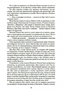 Корабль отплывает в полночь — Фриц Лейбер #18