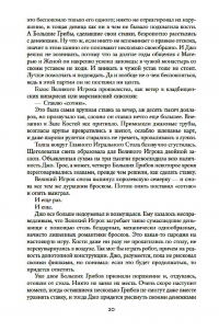Корабль отплывает в полночь — Фриц Лейбер #19