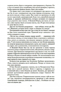 Корабль отплывает в полночь — Фриц Лейбер #21