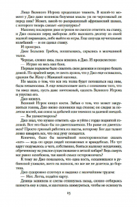 Корабль отплывает в полночь — Фриц Лейбер #22