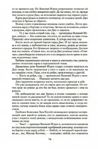 Корабль отплывает в полночь — Фриц Лейбер #23