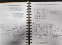 Sketchbook. Скетчбук аниматора — И. Пименова, И. Осипов #10