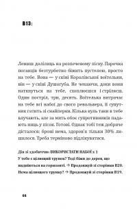 Битва за Дарк Даґалур. Перша місія Боба «Зухвальця» Купера — THiLO #11