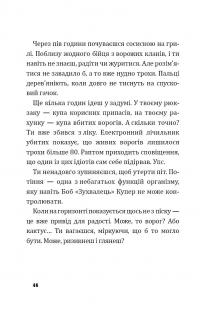 Битва за Дарк Даґалур. Перша місія Боба «Зухвальця» Купера — THiLO #13