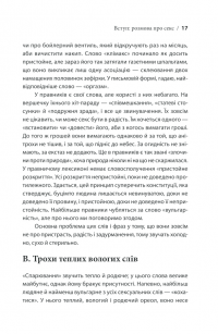 Секс у людському коханні. Ігри, в які грають у ліжку — Эрик Берн #14