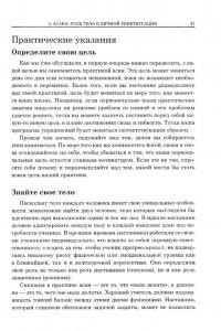 Йога для тела, дыхания и разума. Как достичь внутреннего равновесия — А. Г. Мохан #2