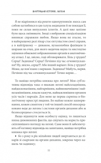 Внутрішня історія. Легені. Дивовижний світ нашого дихання — Кай-Михаэль Бе #8