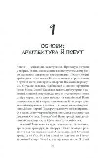 Внутрішня історія. Легені. Дивовижний світ нашого дихання — Кай-Михаэль Бе #13