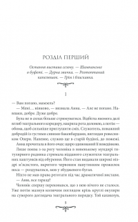 Життя на карту. Київська сищиця — Андрей Кокотюха #3