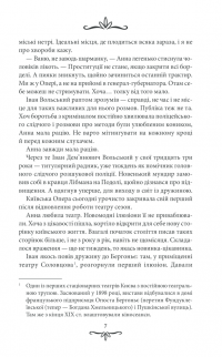 Життя на карту. Київська сищиця — Андрей Кокотюха #5