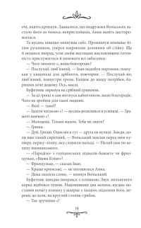 Життя на карту. Київська сищиця — Андрей Кокотюха #12