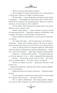 Життя на карту. Київська сищиця — Андрей Кокотюха #14