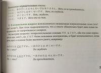 Японский язык для начинающих — Александра Николаевна Сыщикова #2