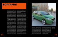 Легковые автомобили Восточной Европы. Полная история — Энди Томпсон #6