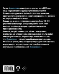 Изоизоляция — Оксана Санжарова, Анна Зайцева, Мария Кигель #1