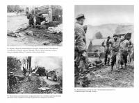 Арденнская операция 1944: Последняя авантюра Гитлера — Энтони Бивор #5