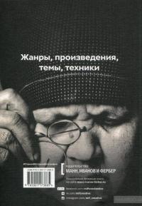 Главное в истории фотографии. Жанры, произведения, темы, техники — Йен Хейдн Смит #3