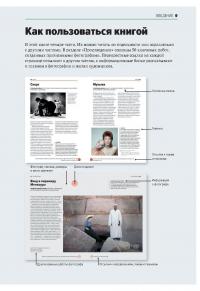 Главное в истории фотографии. Жанры, произведения, темы, техники — Йен Хейдн Смит #9
