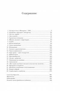 Гитлер и Габсбурги. Месть фюрера правящему дому Австрии — Джеймс Лонго #5