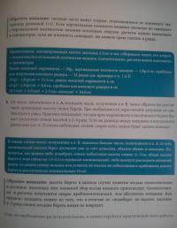 Вязание крючком. От идеи к модели. Полное пошаговое руководство по созданию вязаной одежды — Маргарита Александровна Кресловская #10