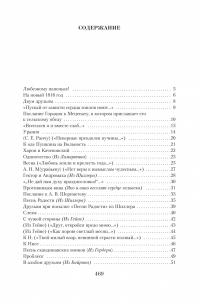 Малое собрание сочинений — Федор Тютчев #2