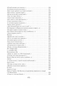 Малое собрание сочинений — Федор Тютчев #5