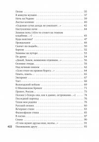 «В минуты музыки печальной...» — Николай Рубцов #3