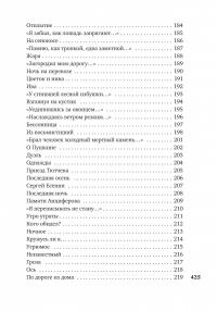 «В минуты музыки печальной...» — Николай Рубцов #6