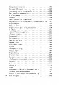 «В минуты музыки печальной...» — Николай Рубцов #9