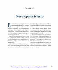 Проект ''Детская''. Дизайн-подсказки для создания современной детской комнаты — Юлія Паршихіна #32