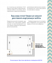Проект ''Детская''. Дизайн-подсказки для создания современной детской комнаты — Юлія Паршихіна #36