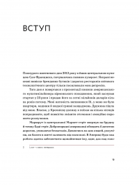 Любов та бюджет. Домашні фінанси для сімейних пар на шляху до фінансової свободи. Оновлене видання — Любомир Остапив #15