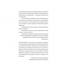 Любов та бюджет. Домашні фінанси для сімейних пар на шляху до фінансової свободи. Оновлене видання — Любомир Остапив #22