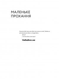 Любов та бюджет. Домашні фінанси для сімейних пар на шляху до фінансової свободи. Оновлене видання — Любомир Остапив #24