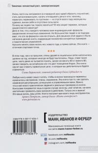 В этом году я… Как изменить привычки, сдержать обещания или сделать то, о чем вы давно мечтали — М. Дж. Райан #2