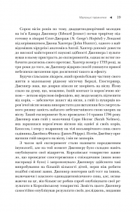 Диво-імунітет. Неймовірні можливості природного захисту нашого організму — Дэниэл Дэвис #11