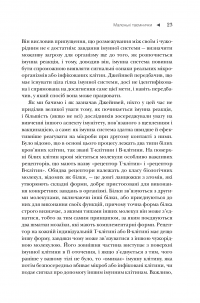 Диво-імунітет. Неймовірні можливості природного захисту нашого організму — Дэниэл Дэвис #15